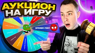 IRL СТРИМ! АЛКО АУКЦИОН на ИГРУ🔥ИСТОРИИ из ЖИЗНИ😃 игры, кайфы и выходные!