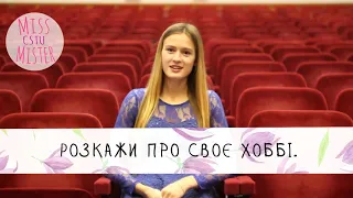 Міс та Містер ЧДТУ/ 2017/ Відеоінтерв'ю - Олеся Канюк