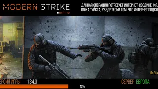 ВОТ ОН ДУХ ПРОТИВ ВЕКТОРА Modern Strike Online