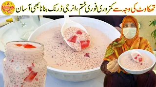 Refreshing Drink Recipe | Sabudana Drink Recipe | Iftar Drink | Village Handi Roti