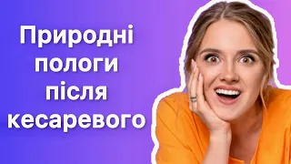 Пологи після кесаревого розтину | Помилки УЗД