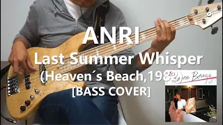 杏里 Anri - Last Summer Whisper【Bass Cover】