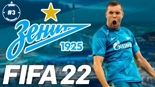 FIFA 22 Карьера Тренера за Зенит #3 | РПЛ |  146 LEGION #FIFA22РПЛ #FIFA22 #FIFA22ЗЕНИТ