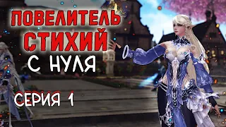 ИТОГИ ПЕРВЫХ ДНЕЙ ИГРЫ на еве lineage 2 essence project eva