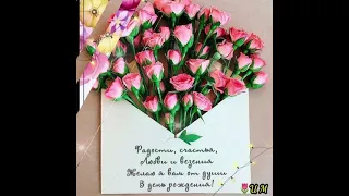 🎉 Поздравление с днем рождения для девушки, женщины