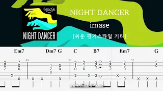 NIGHT DANCER - imase | 쉬운 핑거스타일 | ★★★☆☆ | Fingerstyle TAB |