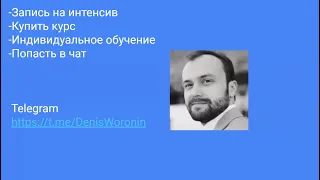 Большой вебинар про фондовый рынок. интрадей, swing, инвестиции