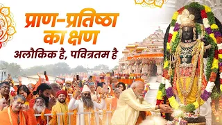 History unfolds in Ayodhya: PM Modi performs Pran-Pratishtha of Shri Ram