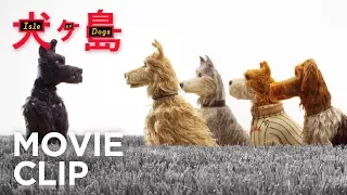 ISLE OF DOGS | "What's Your Favourite Food " Clip | FOX Searchlight