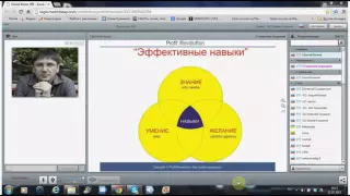 7 навыков успешных людей  Лидерам! Супер Тренинг Эффективности  Сергей Белов   коуч  Low