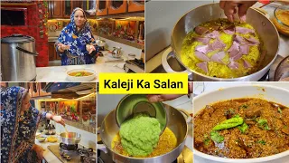 Bakra Eid Kaleji Ka Salan_ Kaleji Dhone Ka Asan Tariqa_Kaleji Ka Salan Recipe_Cooking with Shabana❤️