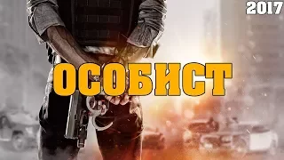 Фильм Особист 13 серия