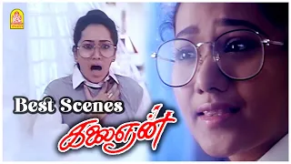 அட்டகாசமான காட்சிகள் பகுதி 1 | Kalaignan Movie Scenes | Kamal Haasan | Farheen | Nassar