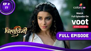 Pishachini | पिशाचिनी | Episode 77 | 23 November 2022