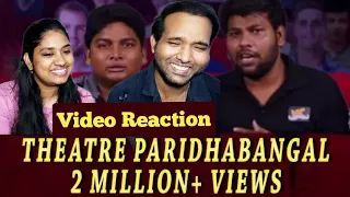 Theatre Parithabangal Video Reaction🤣😁🤪😜 | Madras Central | Gopi, Sudhakar |  Tamil Couple Reaction