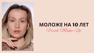 ОСВЕЖАЮЩИЙ МАКИЯЖ | Fresh makeup
