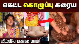 Health Benefits: ஆரோக்கியம் தரும் அற்புதமான 5 விதைகள் | Types of Seeds | Weight loss seeds in tamil