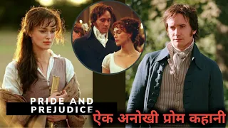 Pride And Prejudice (2005) Romantic Movie Explained In Hindi / The Kashmiri Explainer