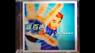 Electric Kingdom 1 電音E帝國1 (2004) CD3 NONSTOP SHORT EDIT