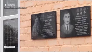 В брянской деревне Макаричи открыли мемориальную доску герою СВО Евгению Удалому
