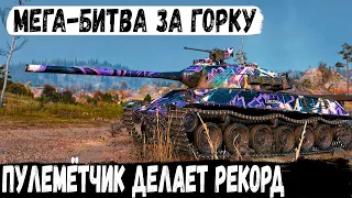 TVP T 50/51 ● На горку за рекордом! И вот что из этого получилось в бою world of tanks