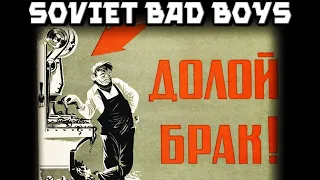 Soviet Slipshod Workers. Struggle Against Poor Quality Products, aka BRAK