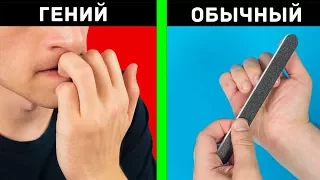 7 Привычек, Которые Говорят, что Ты Гений