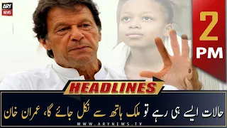 ARY News Headlines | 2 PM | 23rd December 2022