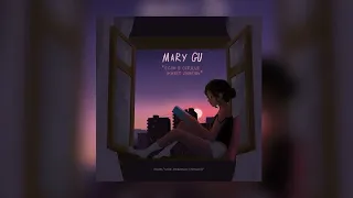 Mary Gu - Если в сердце живет любовь (Премьера трека) | 2022