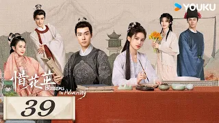 ENGSUB【Blossoms in Adversity】EP39 | Romantic Costume |Hu Yitian/Zhang Jingyi/Wu Xize/Lu Yuxiao|YOUKU