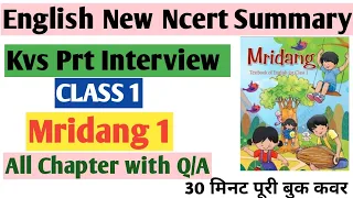 Kvs Prt Interview/ English Mridang Summary Class 1/ New NCERT English Summary/ English Mridang ncert