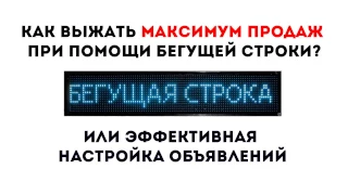 Эффективная настройка бегущей строки LedshowTW. Презентация.