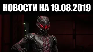 Warframe | Новости 📣 | СЕДЬМАЯ неделя Эмиссара, прокачка ЭМПИРЕЯ и сварение ГРЕНДЕЛА 👹