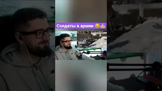 солдаты в армии 😂