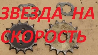 БАДЖАЖ БОКСЕР звезда на СКОРОСТЬ  ставить 15 или 16??  Bajaj boxer star on SPEED set 15 or 16??