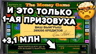 Вот КАК надо КРУТИТЬ Money Game! +₽538К в 1-ую же бонус-игру! +₽3,1 МЛН за весь СТРИМ казино Вулкан!