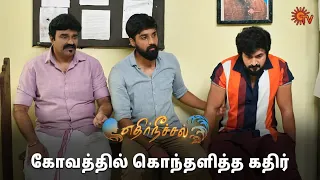 சக்திக்கு உதவிய போலீஸ்! | Ethirneechal - Semma Scenes | 20 April 2024 | Tamil Serial | Sun TV