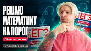 Решаю ЕГЭ по математике на проходной балл | Валентиныч