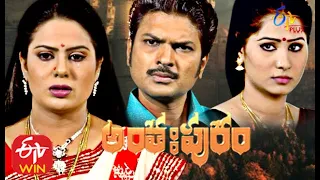 Anthahpuram |  1st September 2020  | Full Episode 99 |  ETV Plus