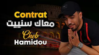 Cheb Hamidou 2022 - Contrat À vie M3ak Senyit - Avec Kader Zakzouk