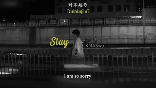 [ENGSUB/PINYIN] Stay - XMASwu