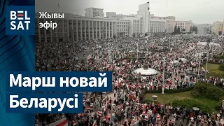 Пятнаццаты дзень пратэстаў, 23 жніўня (ч. 27) | Пятнадцатый день протестов, #23августа