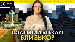 Що з нашою ЕНЕРГЕТИКОЮ: ситуація з ТЕС, помиральні ями і трохи оптимізму