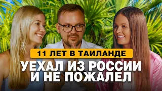 Жизнь в Таиланде, которую скрывают блогеры. Откровения экспатов после 11 лет жизни