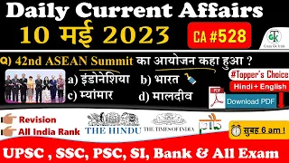 10 May 2023 Current Affairs | Current Affairs Today | Daily Current Affairs | GK | Crazy Gk Trick