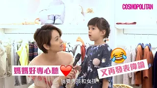 【COSMO二揀一】GiGi女女最愛竟然係……？