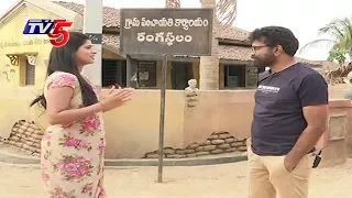 Director Sukumar And Team Special Interview At #Rangasthalam Sets | Ram Charan | Samantha | TV5 News