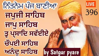 sweet Voice | Nitnem Panj bania | ਨਿੱਤਨੇਮ ਪੰਜ ਬਾਣੀਆ|ਨਿਤਨੇਮ | japji sahib path | Satgur pyare 396