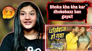 Dhokebazz Ho Gaya - Khesari Lal Yadav | Chandani Singh | Reaction By Nona'z Nation