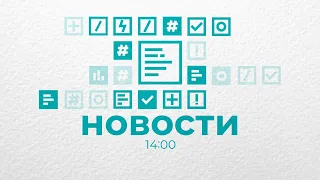 Новости Владимирской области за 25 мая 14:00
